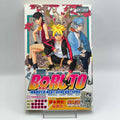 Boruto Naruto Next Generations - Volume 01 /w Obi