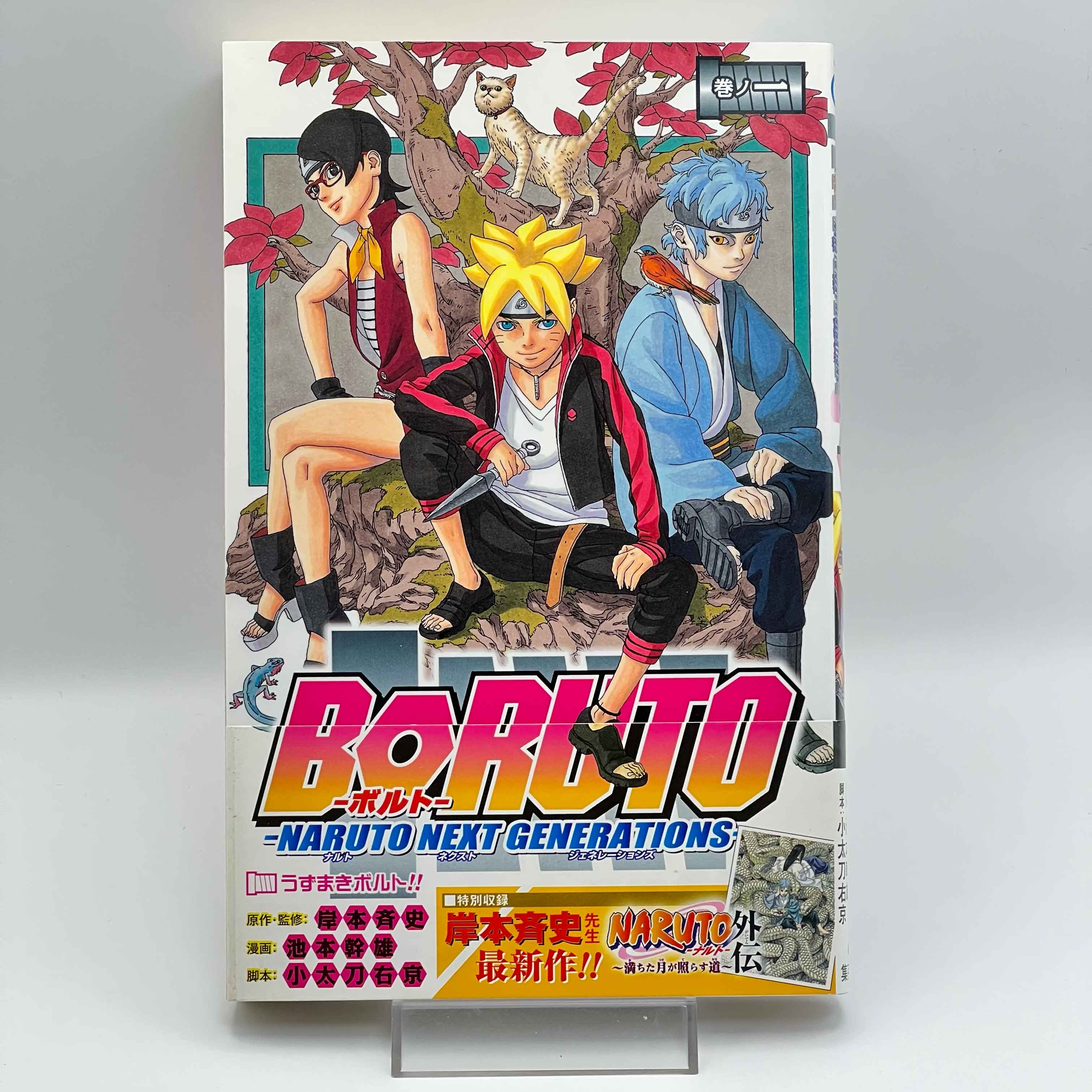 Boruto Naruto Next Generations - Volume 01 /w Obi