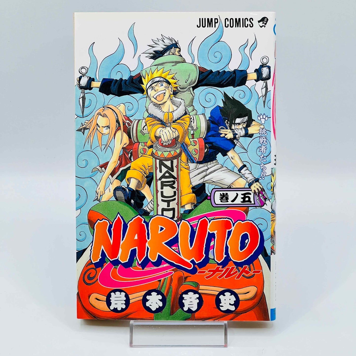 Naruto - Volume 05