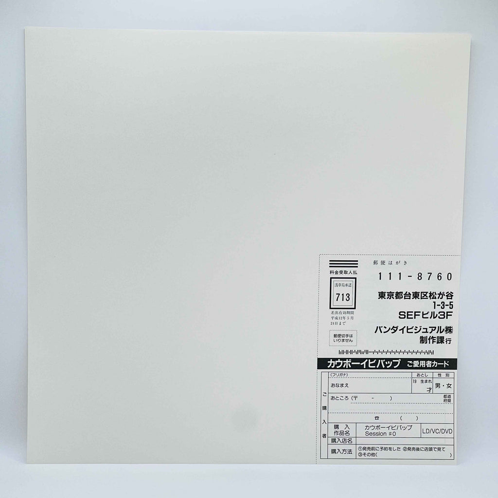 Cowboy Bebop: Session #0 /w Obi