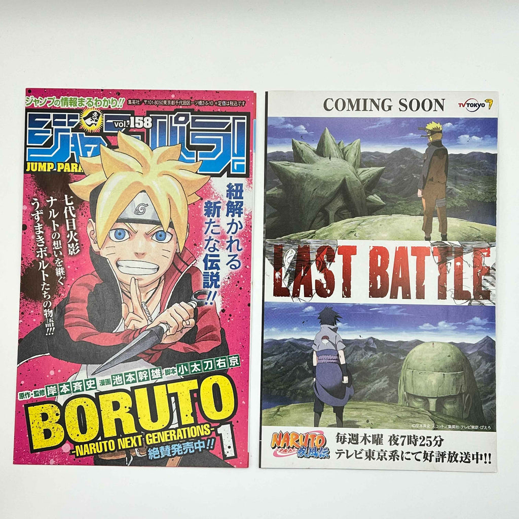 Boruto Naruto Next Generations - Volume 01 /w Obi