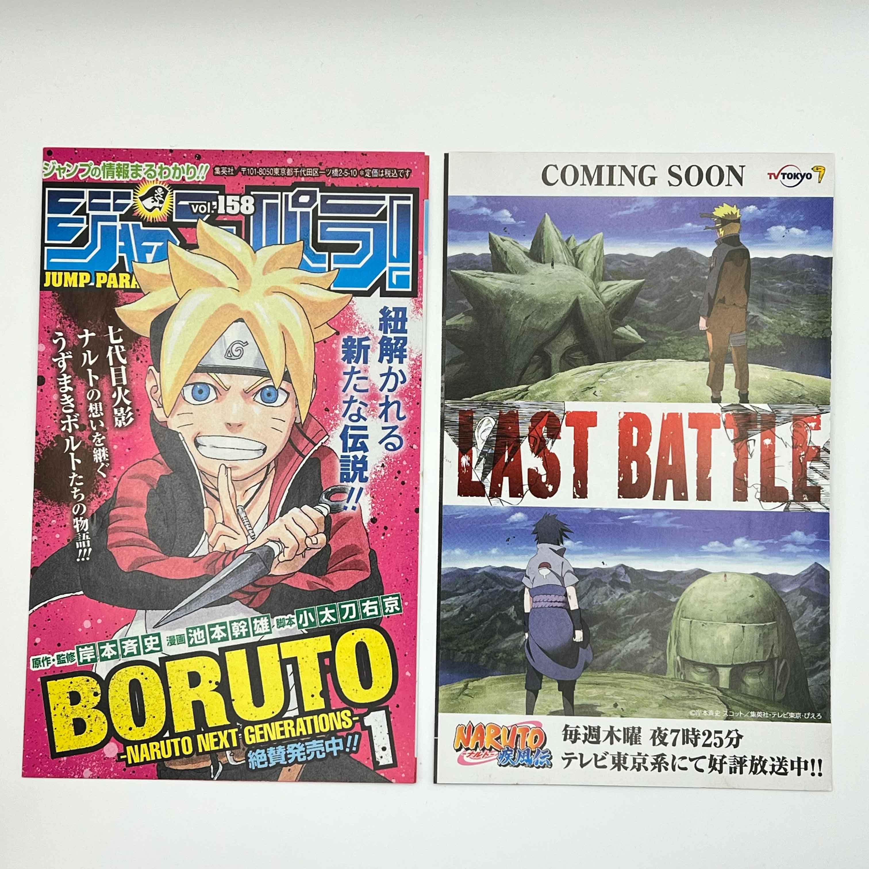 Boruto Naruto Next Generations - Volume 01 /w Obi