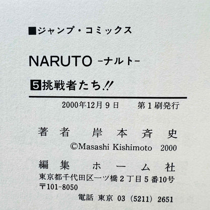 Naruto - Volume 05