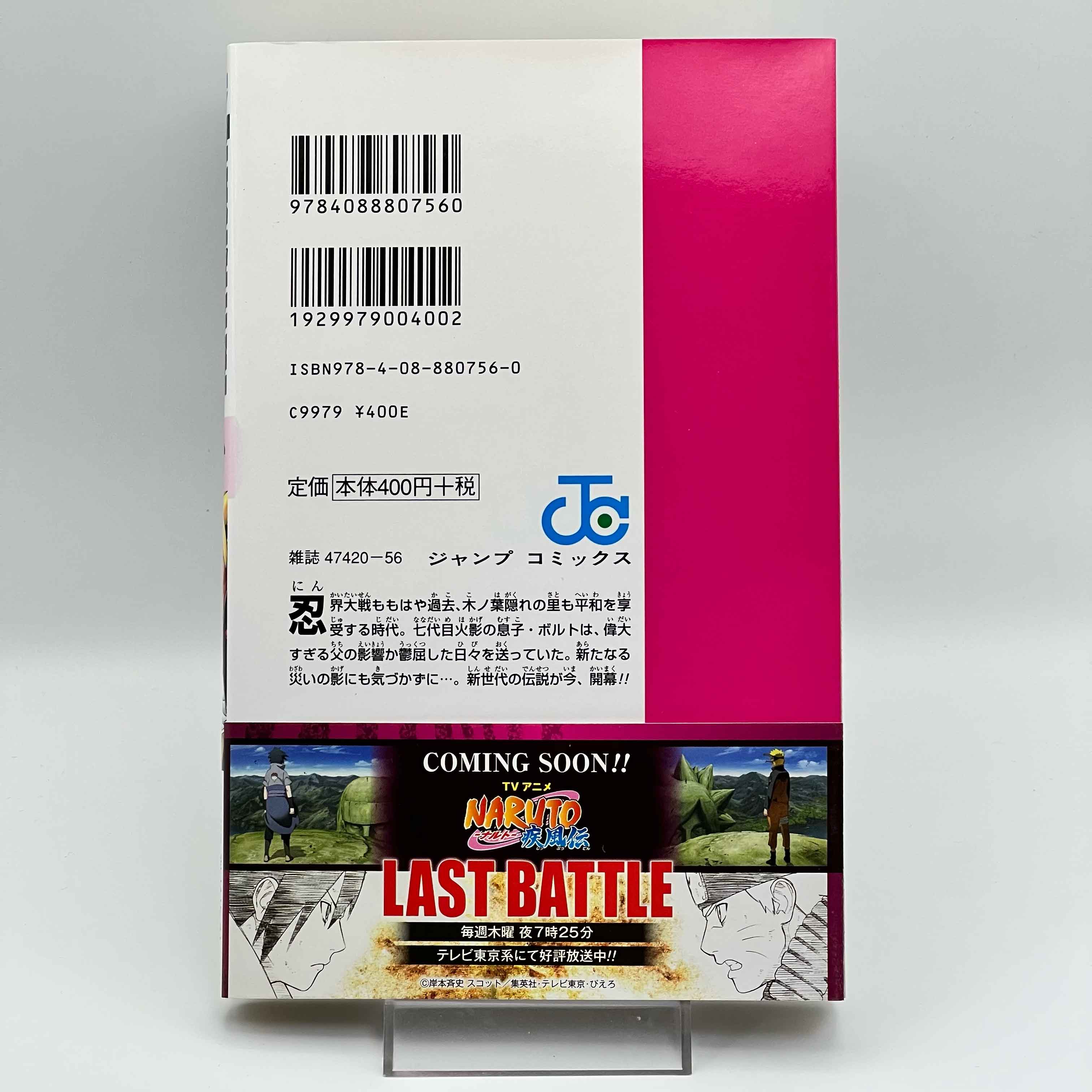 Boruto Naruto Next Generations - Volume 01 /w Obi