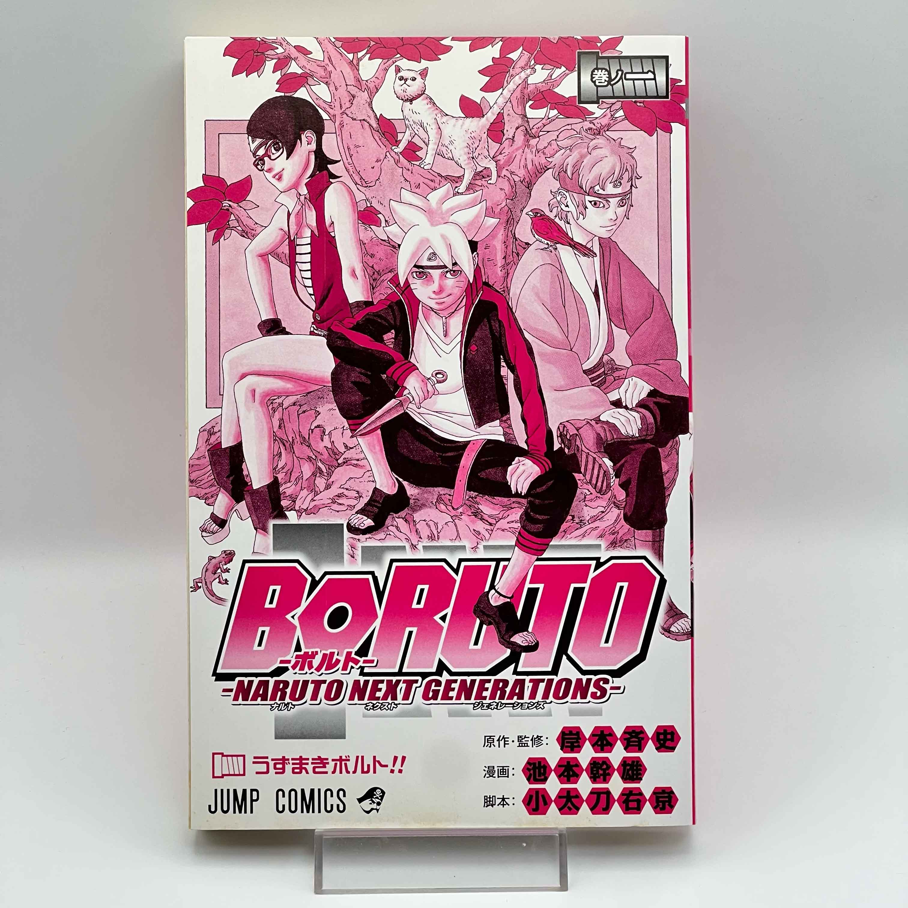 Boruto Naruto Next Generations - Volume 01 /w Obi