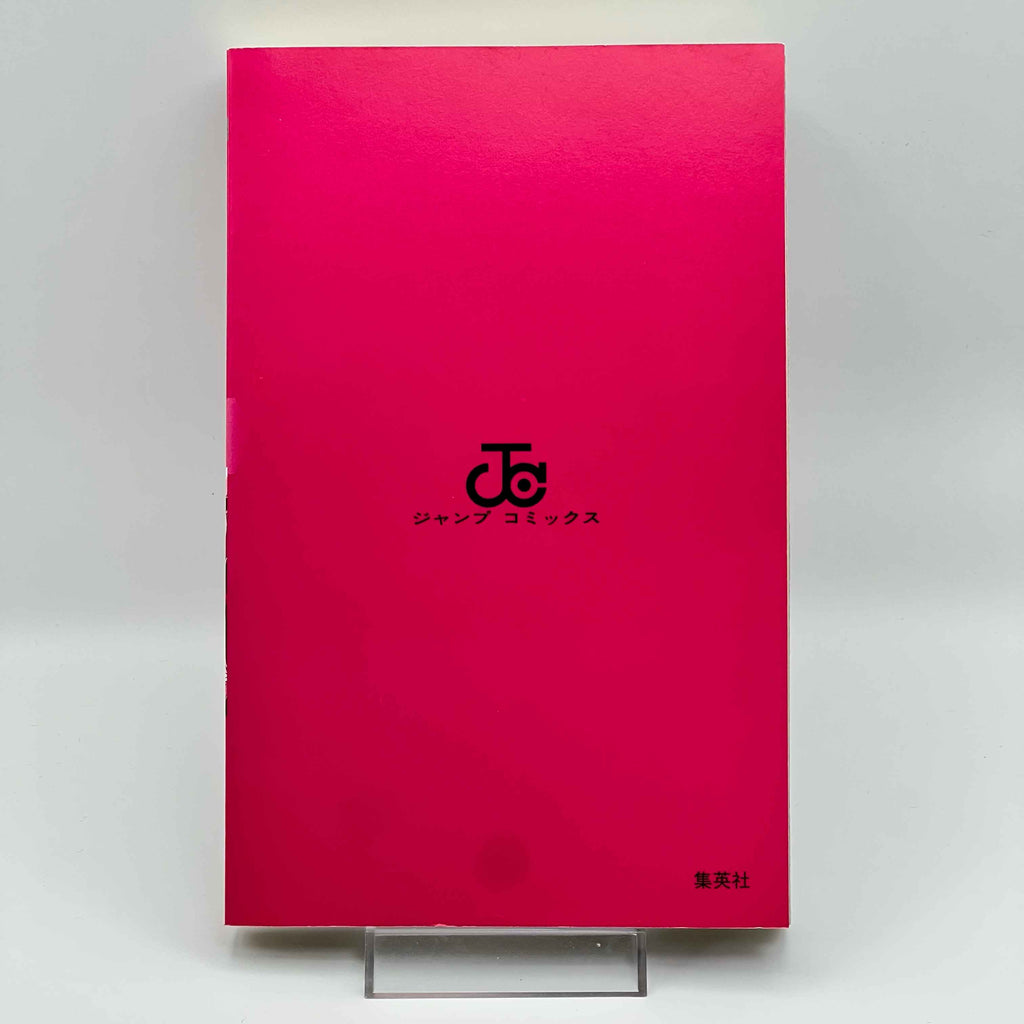 Boruto Naruto Next Generations - Volume 01 /w Obi