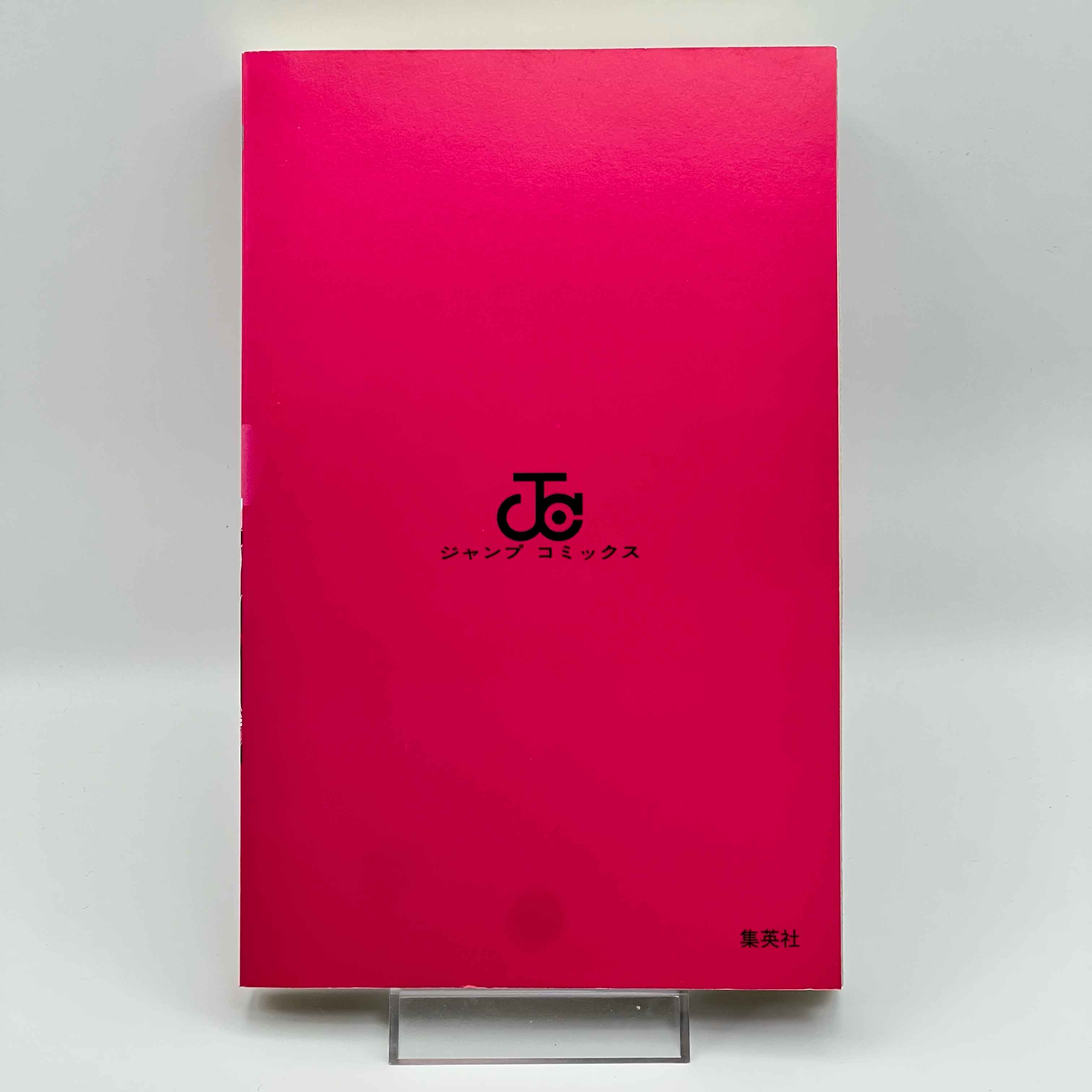 Boruto Naruto Next Generations - Volume 01 /w Obi