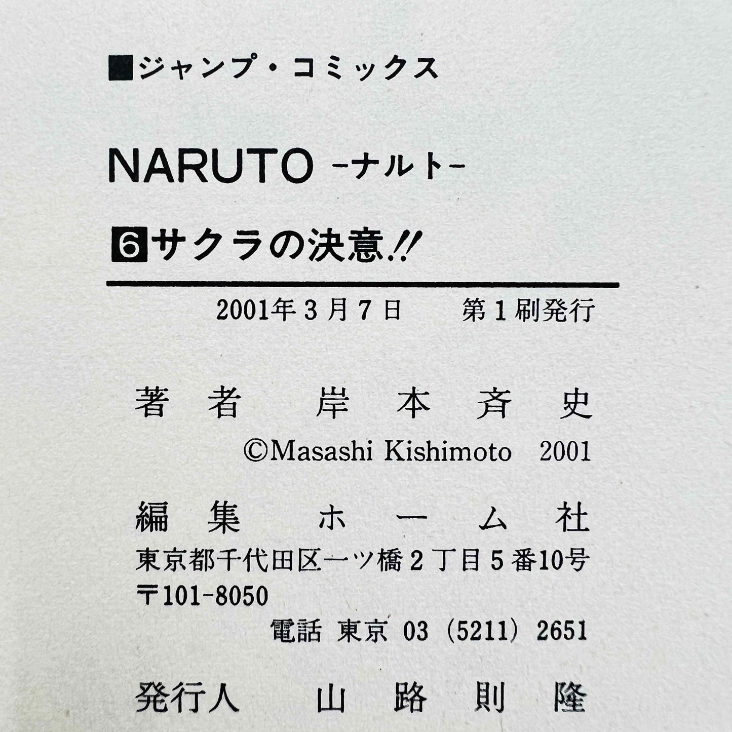 Naruto - Volume 06