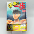 Hajime no Ippo - Volume 100 /w Obi