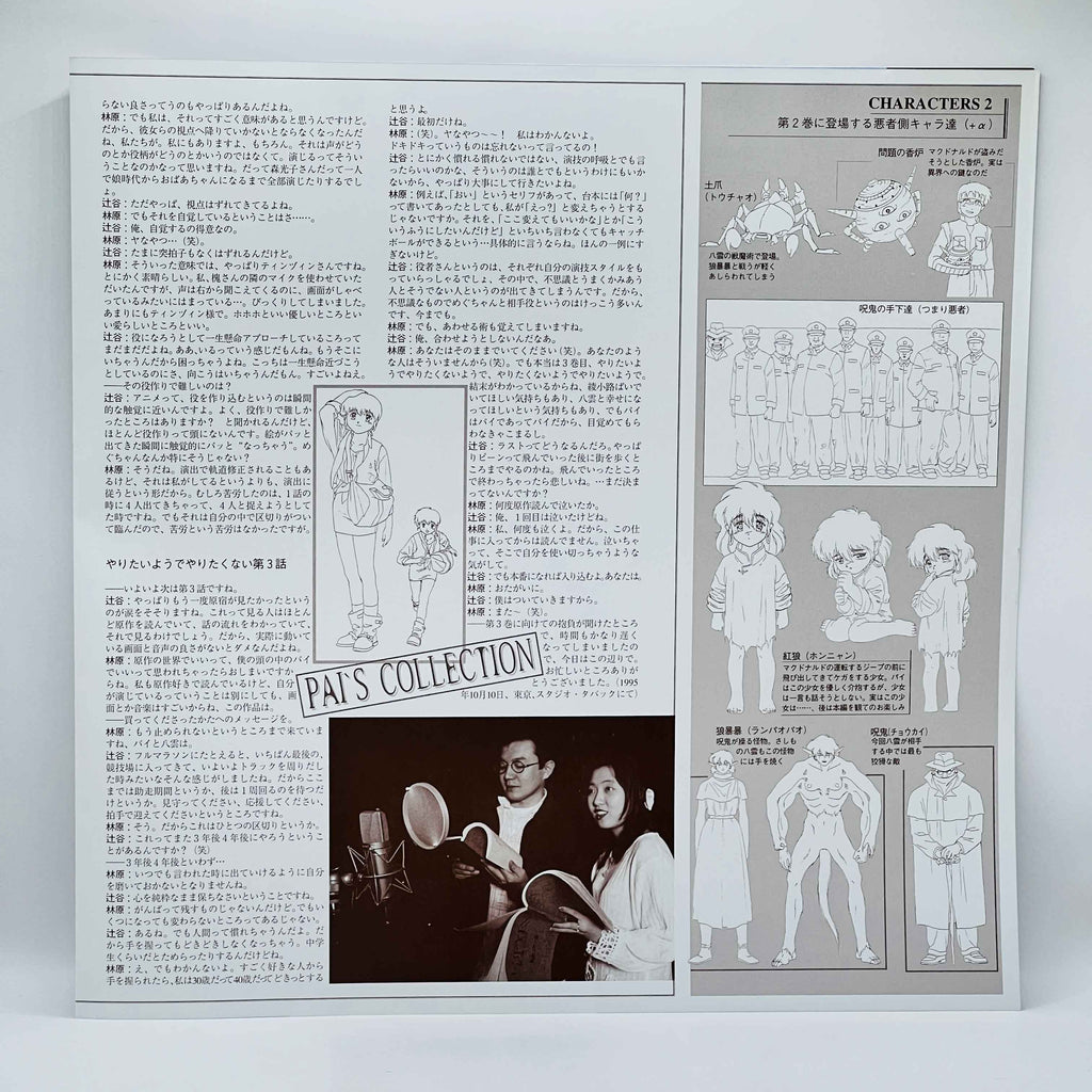 3x3 Eyes Seima Densetsu 2