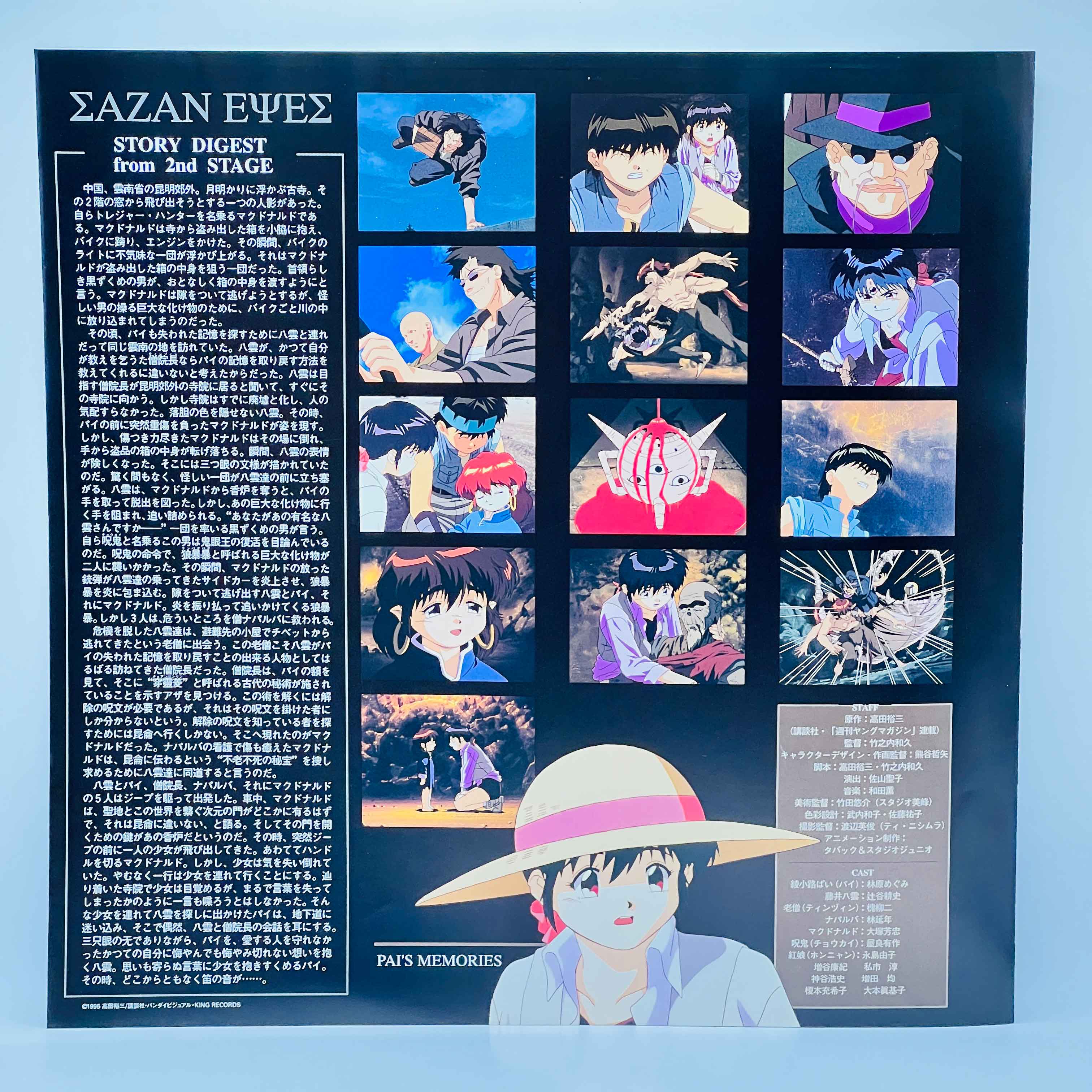 3x3 Eyes Seima Densetsu 2