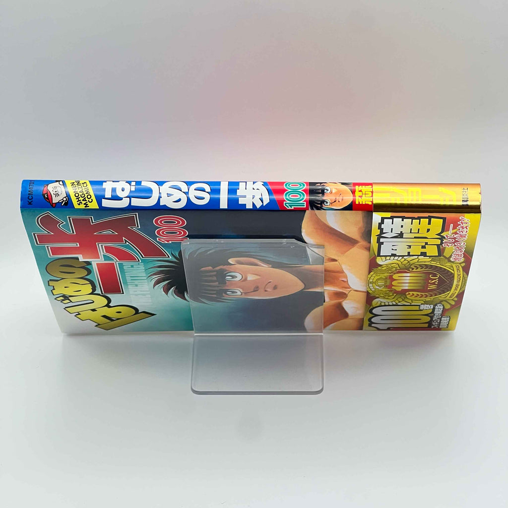 Hajime no Ippo - Volume 100 /w Obi