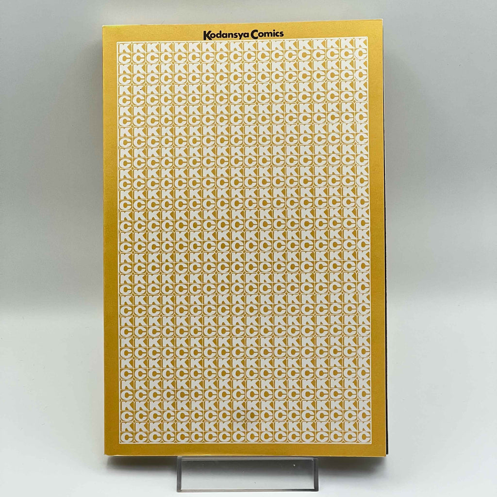 Hajime no Ippo - Volume 100 /w Obi