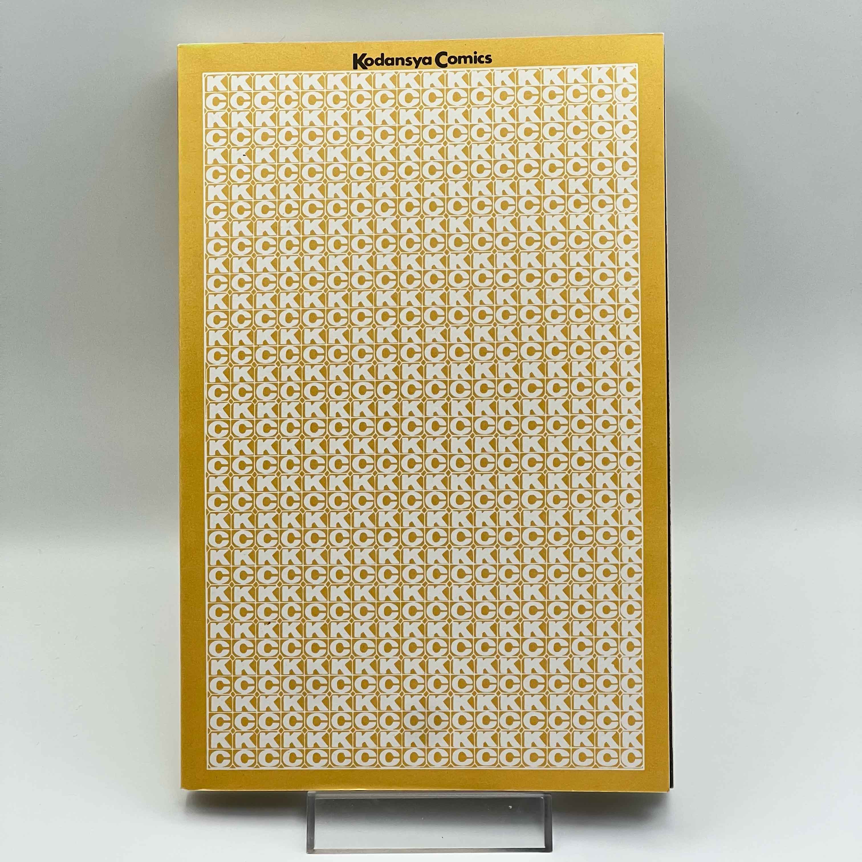 Hajime no Ippo - Volume 100 /w Obi