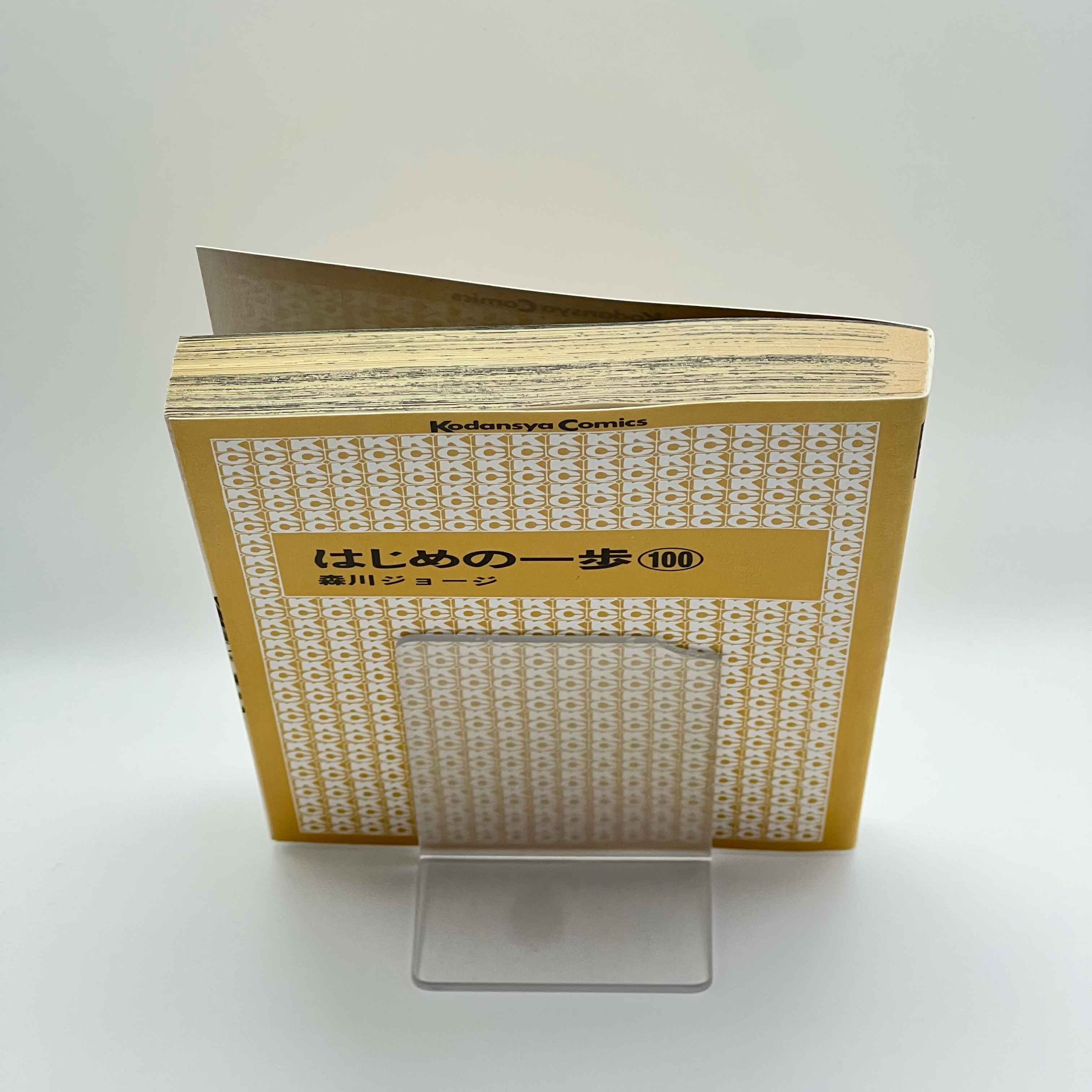 Hajime no Ippo - Volume 100 /w Obi