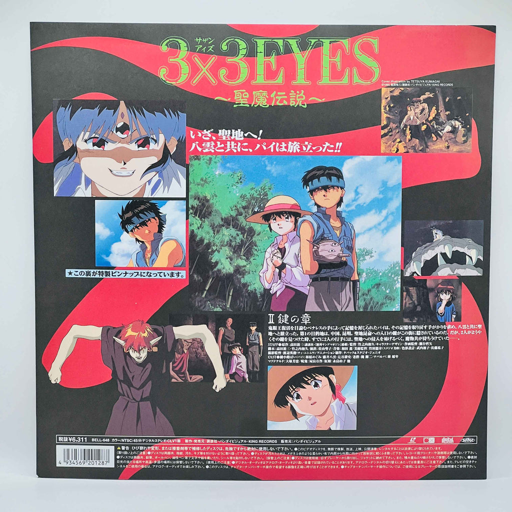 3x3 Eyes Seima Densetsu 2
