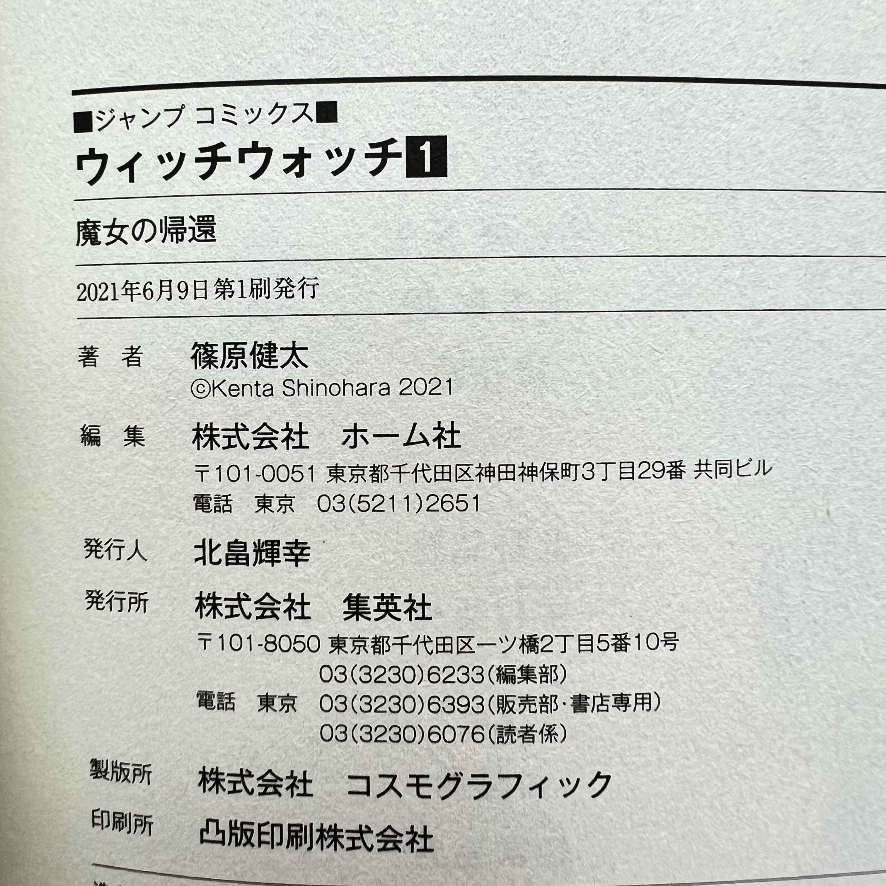 Witch Watch - Volume 01 /w Obi