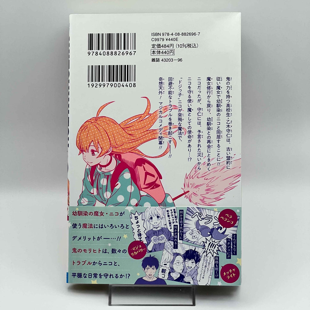 Witch Watch - Volume 01 /w Obi