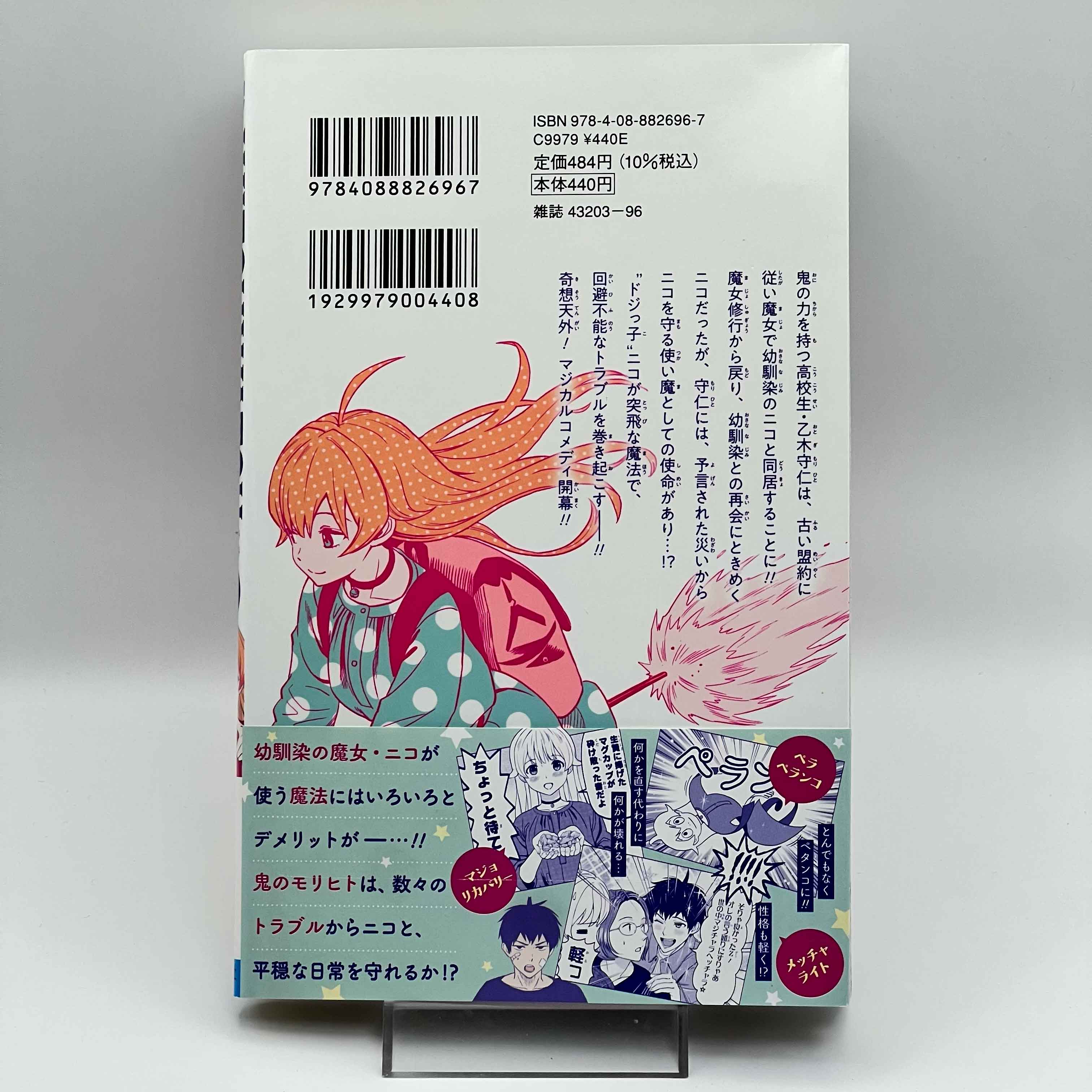 Witch Watch - Volume 01 /w Obi