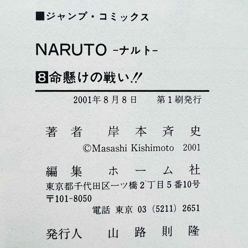 Naruto - Volume 08