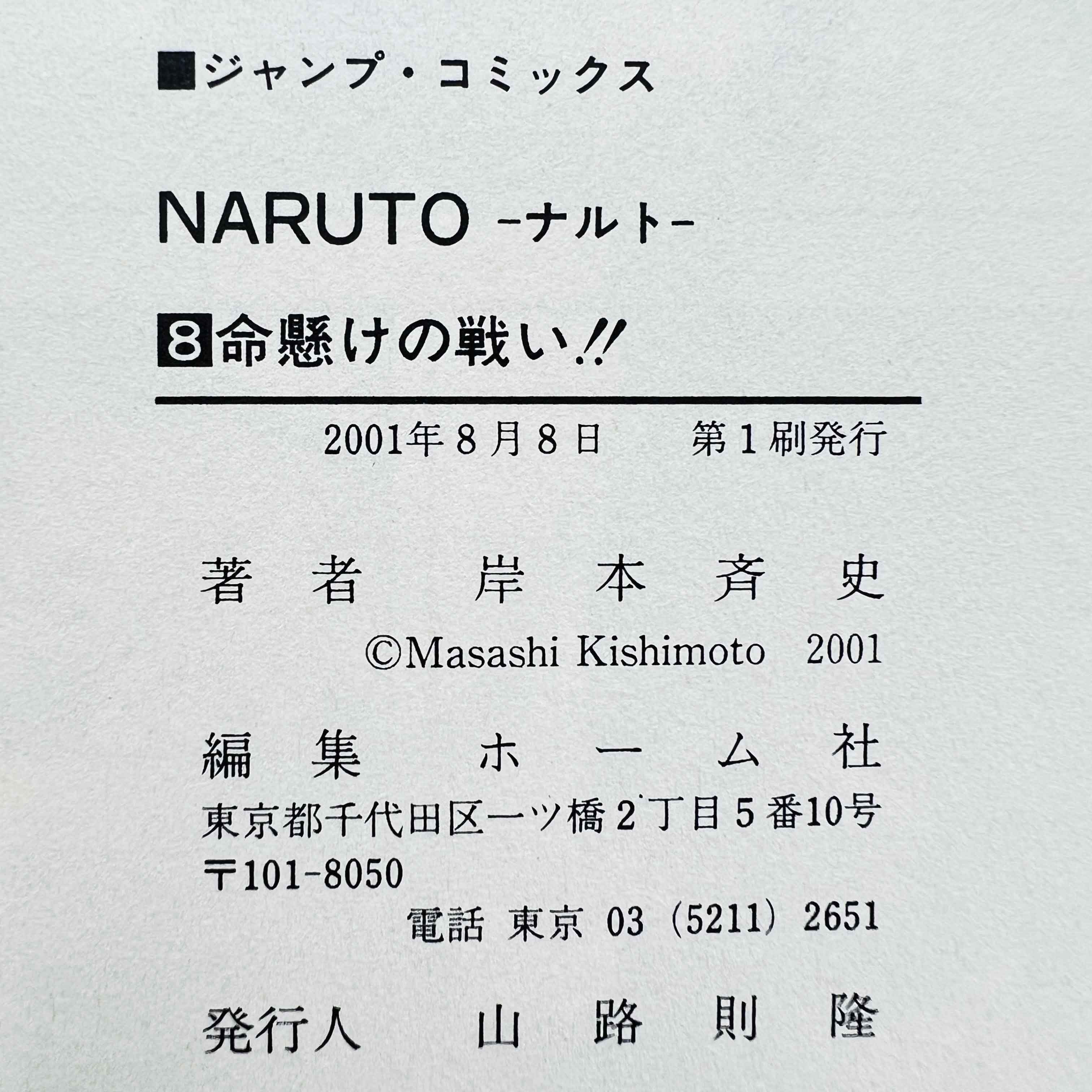 Naruto - Volume 08