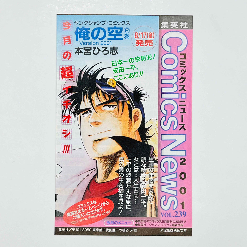 Naruto - Volume 08