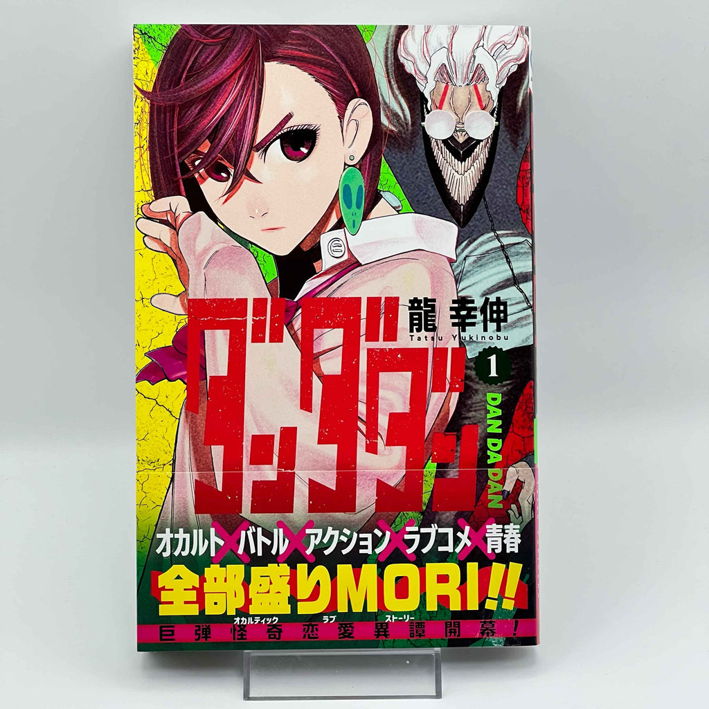 Dandadan - Volume 01 /w Obi