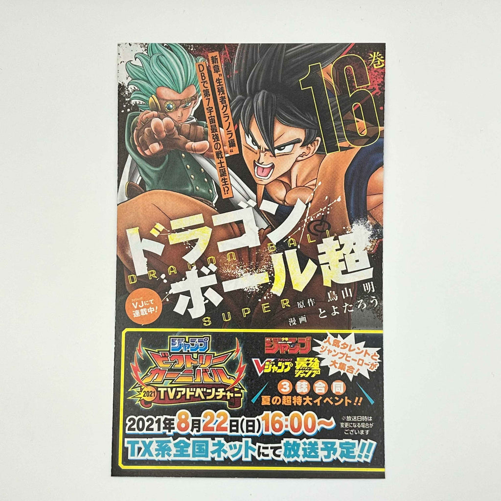 Dandadan - Volume 01 /w Obi