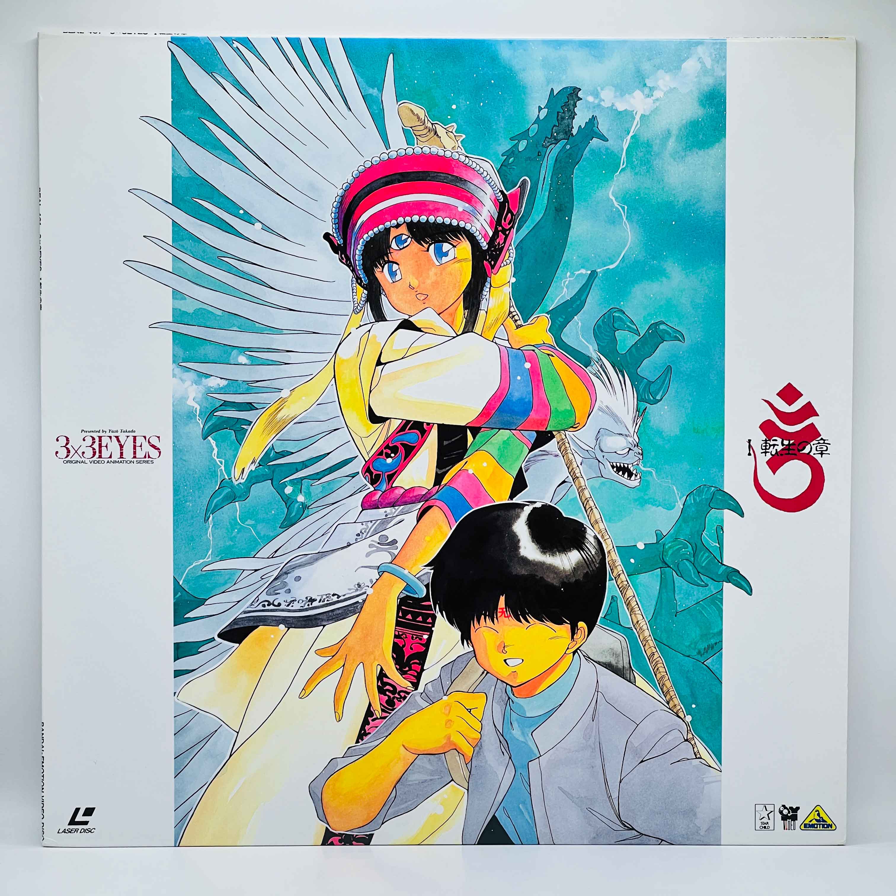 3x3 Eyes (OVA Series) – 1stPrint.net