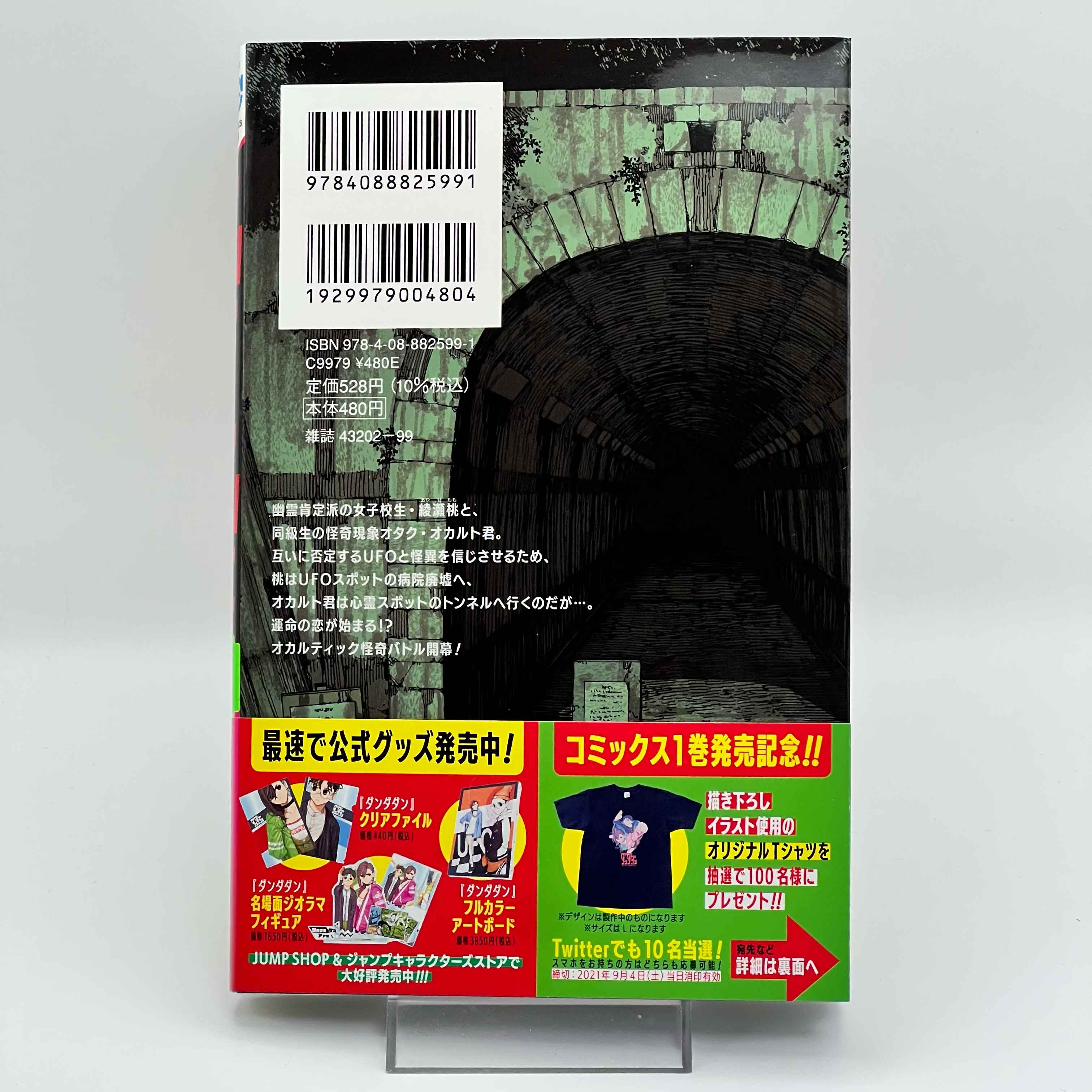 Dandadan - Volume 01 /w Obi