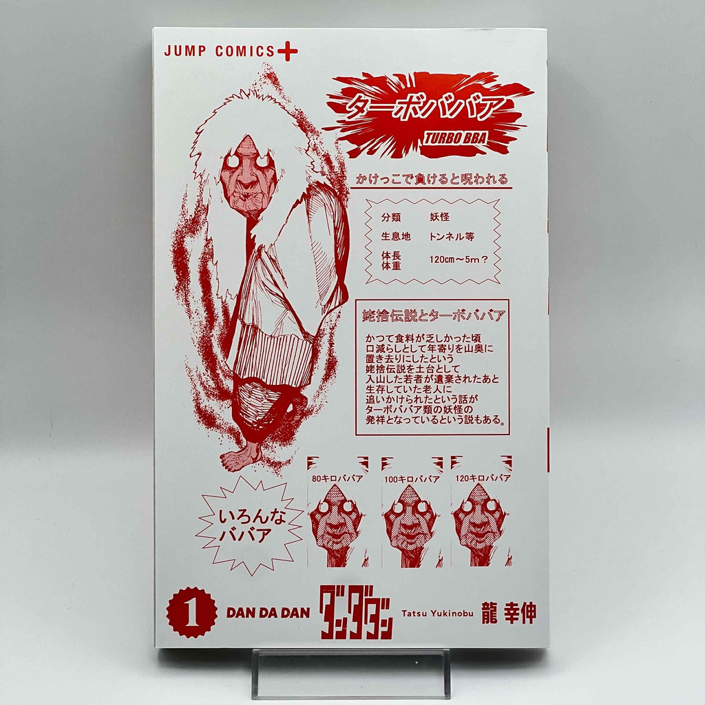 Dandadan - Volume 01 /w Obi