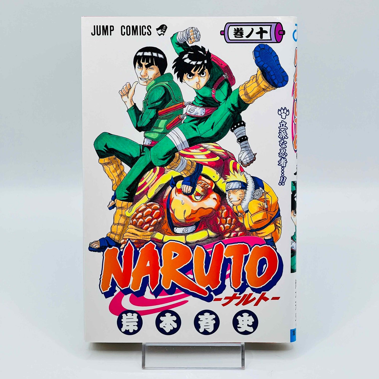 Naruto - Volume 10