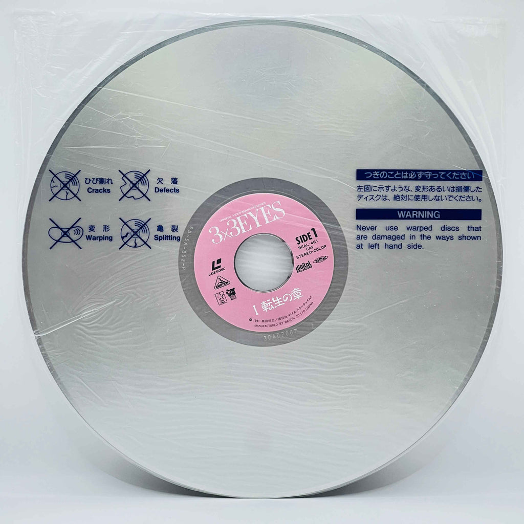 3x3 Eyes (OVA Series)