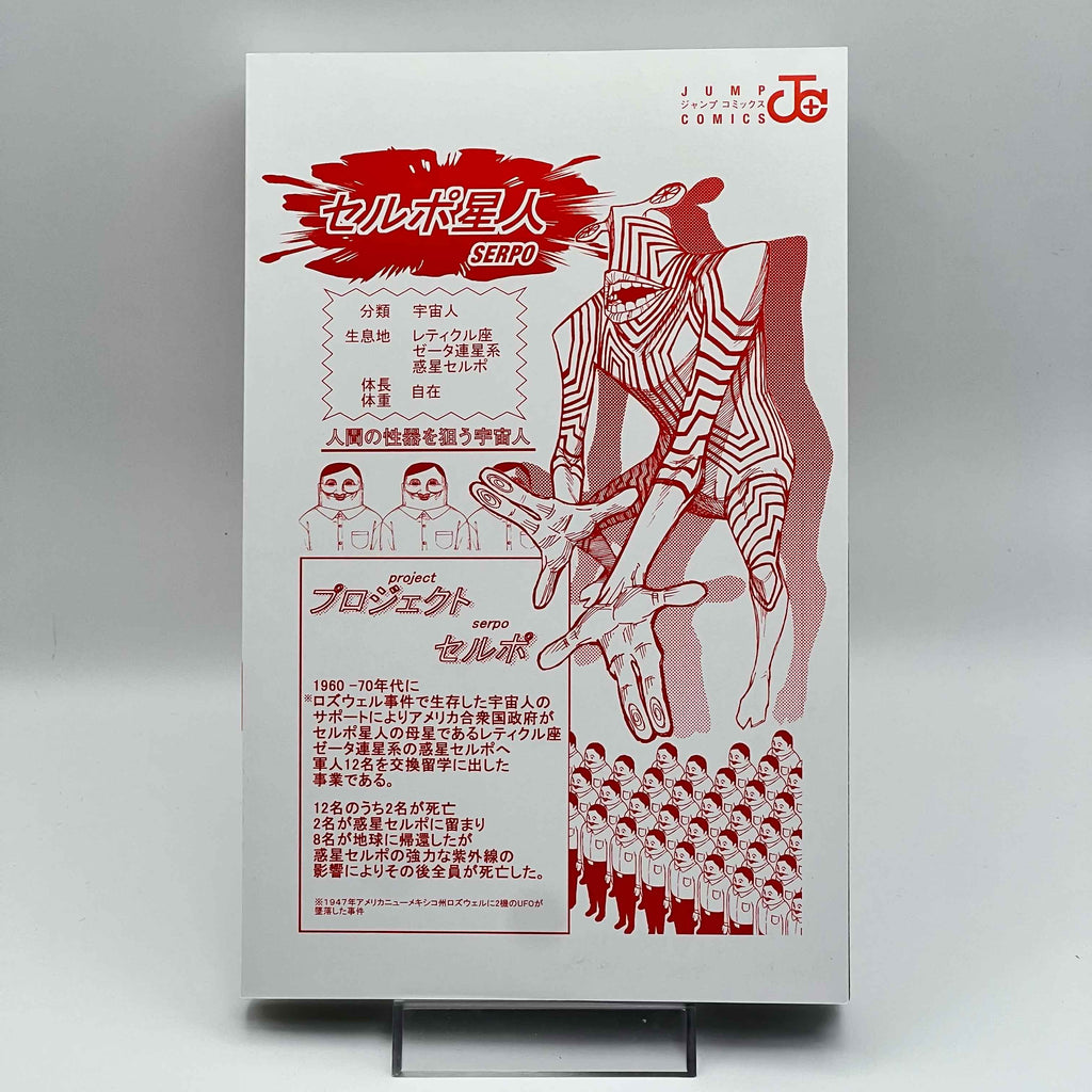 Dandadan - Volume 01 /w Obi