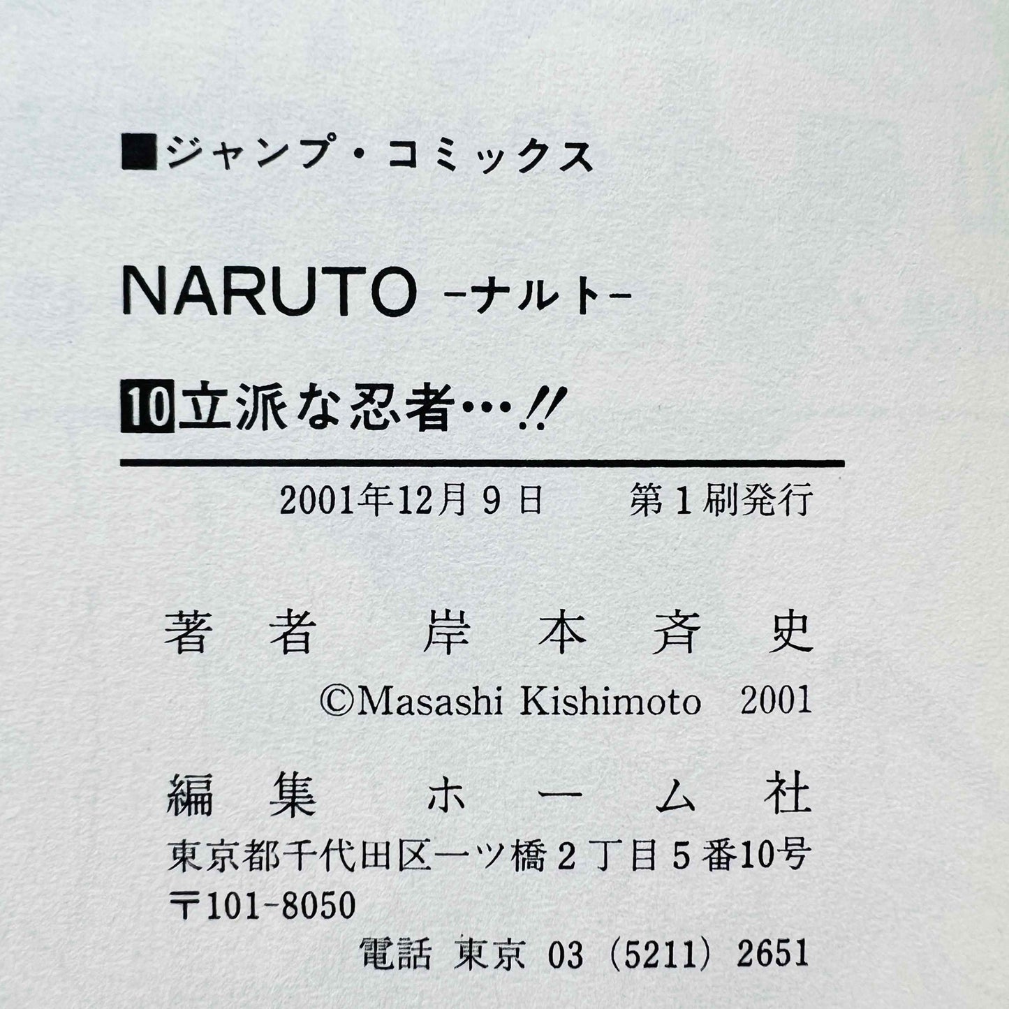 Naruto - Volume 10