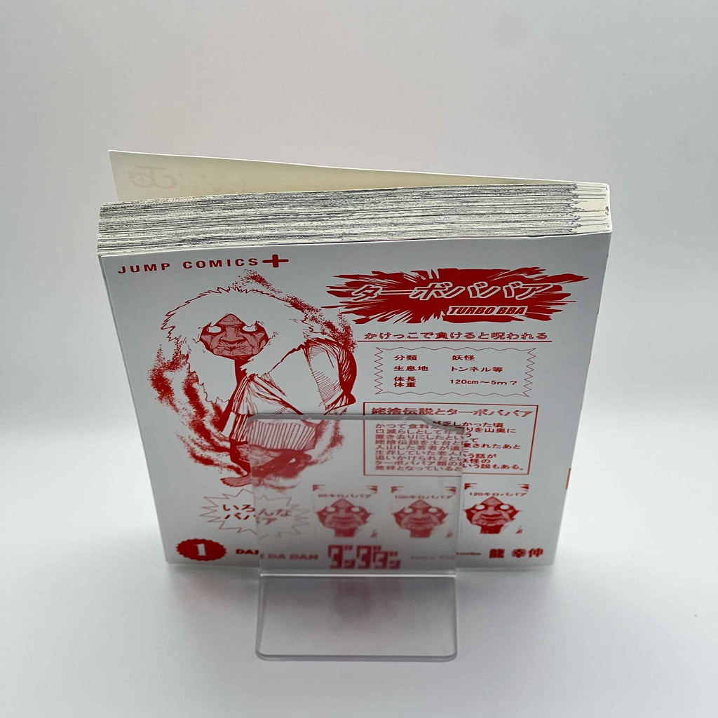 Dandadan - Volume 01 /w Obi