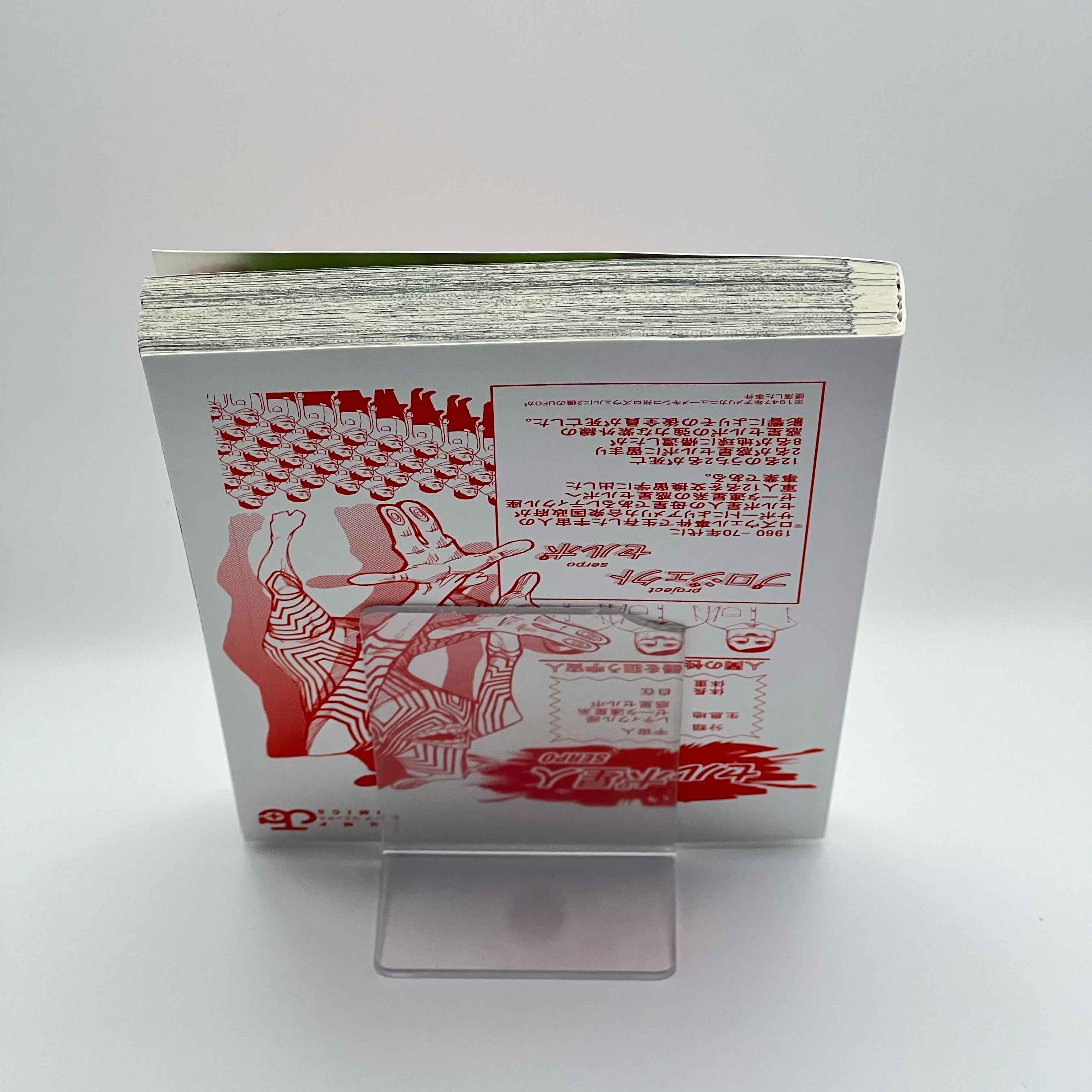 Dandadan - Volume 01 /w Obi