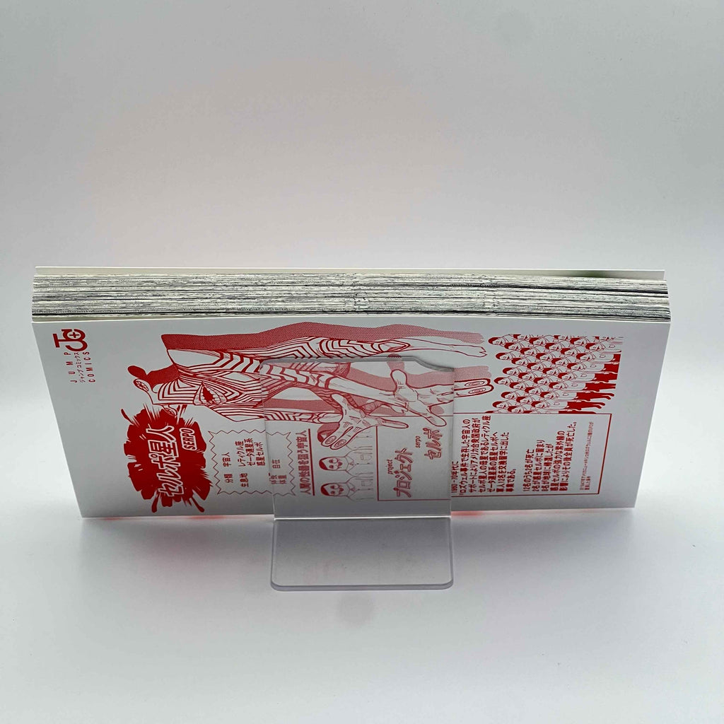 Dandadan - Volume 01 /w Obi