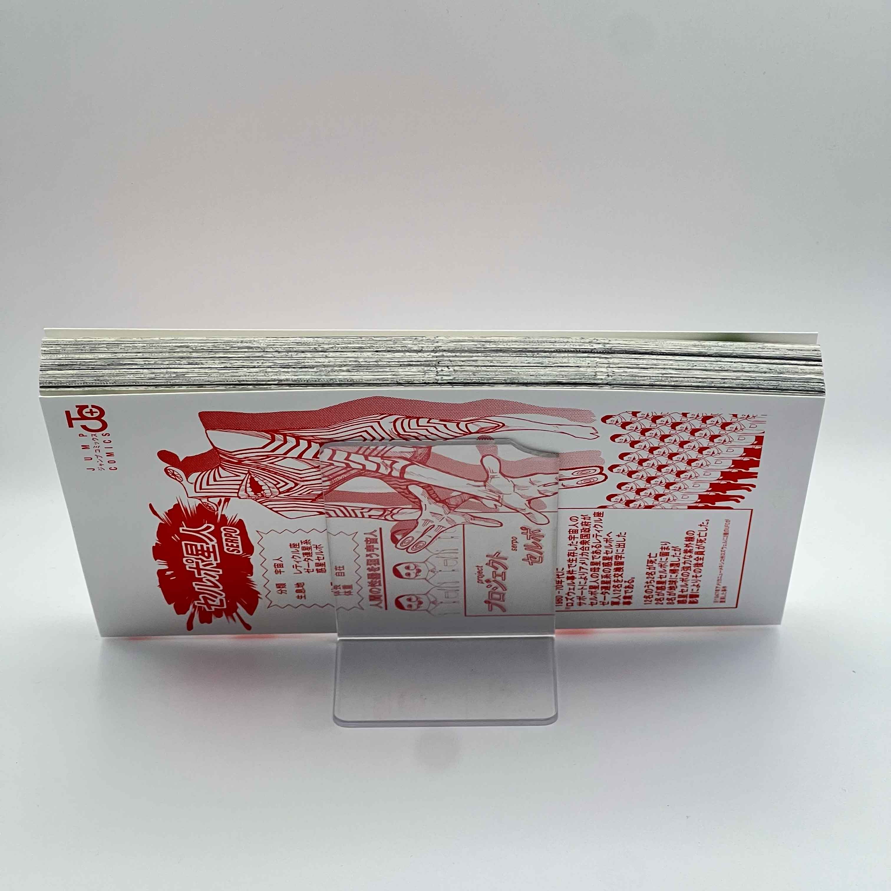 Dandadan - Volume 01 /w Obi