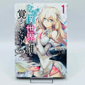 Naze Boku no Sekai wo Daremo Oboeteinai no ka? - Volume 01