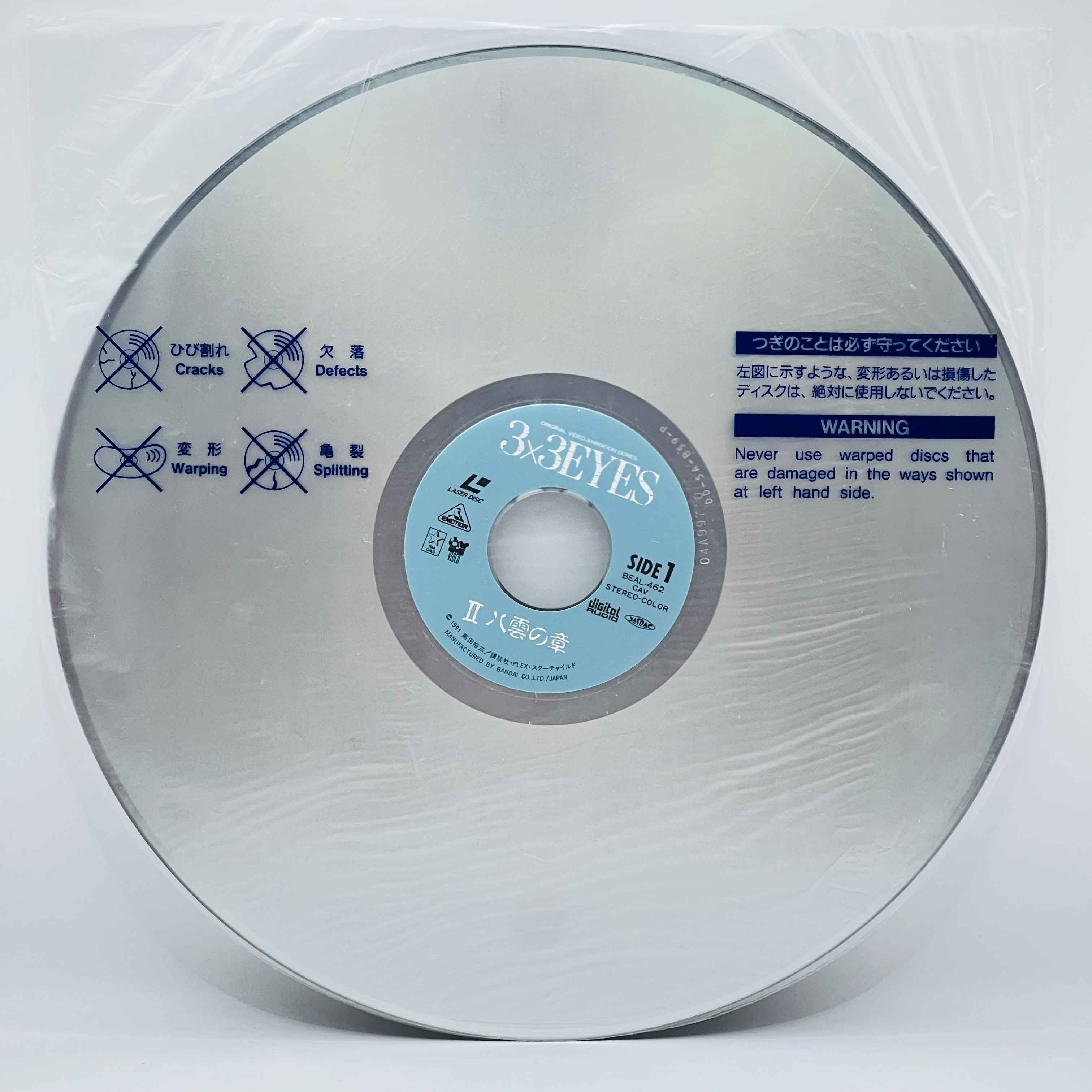 3x3 Eyes (OVA Series)