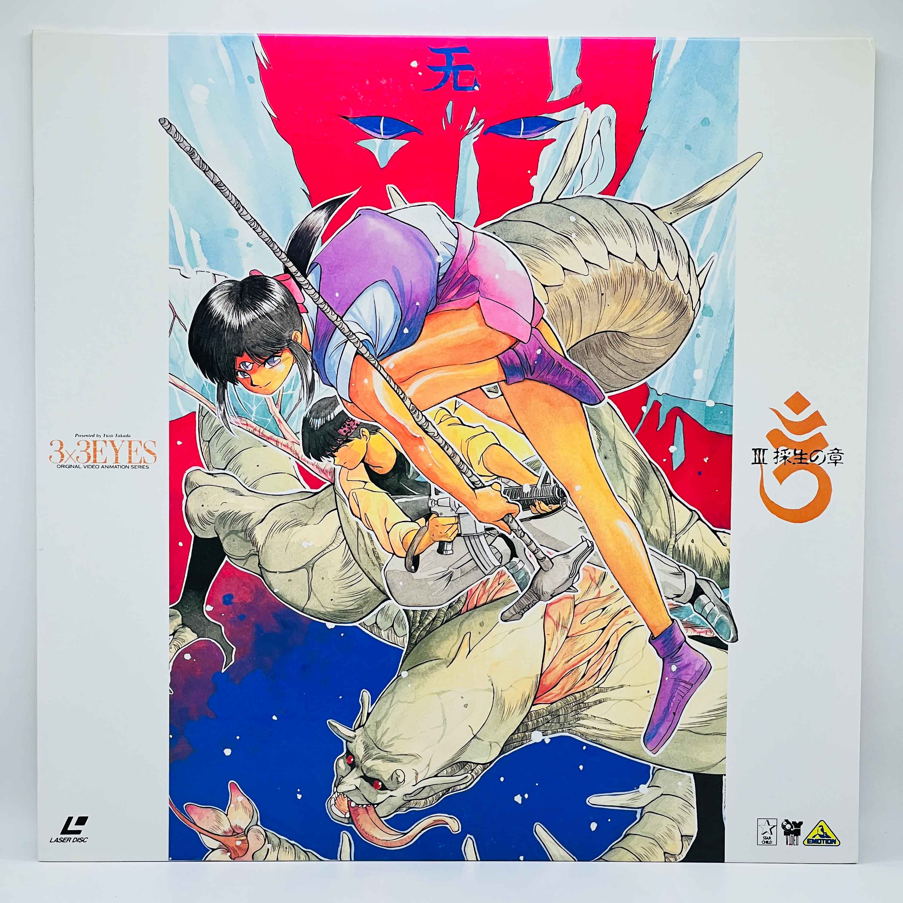 3x3 Eyes (OVA Series)