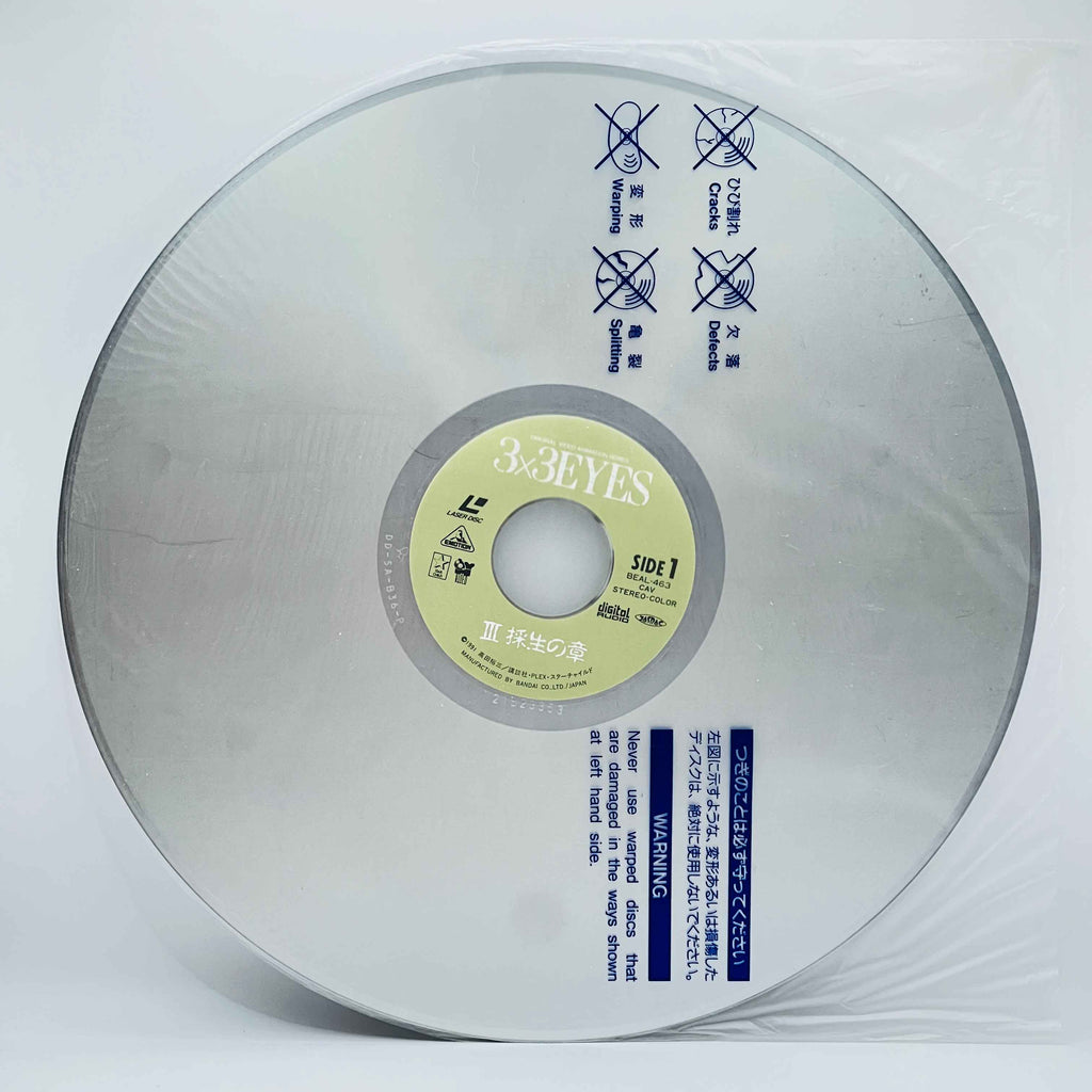 3x3 Eyes (OVA Series)