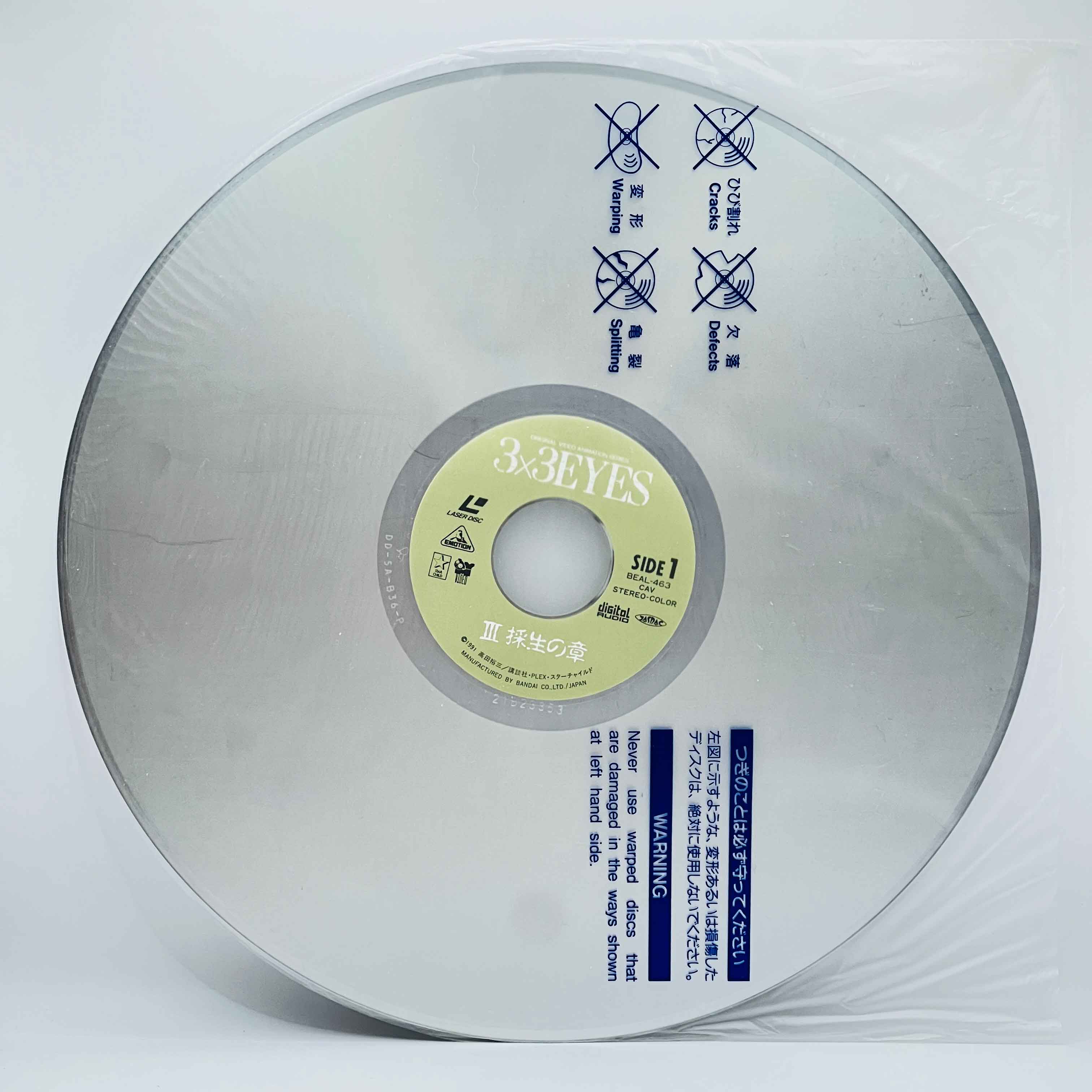 3x3 Eyes (OVA Series)