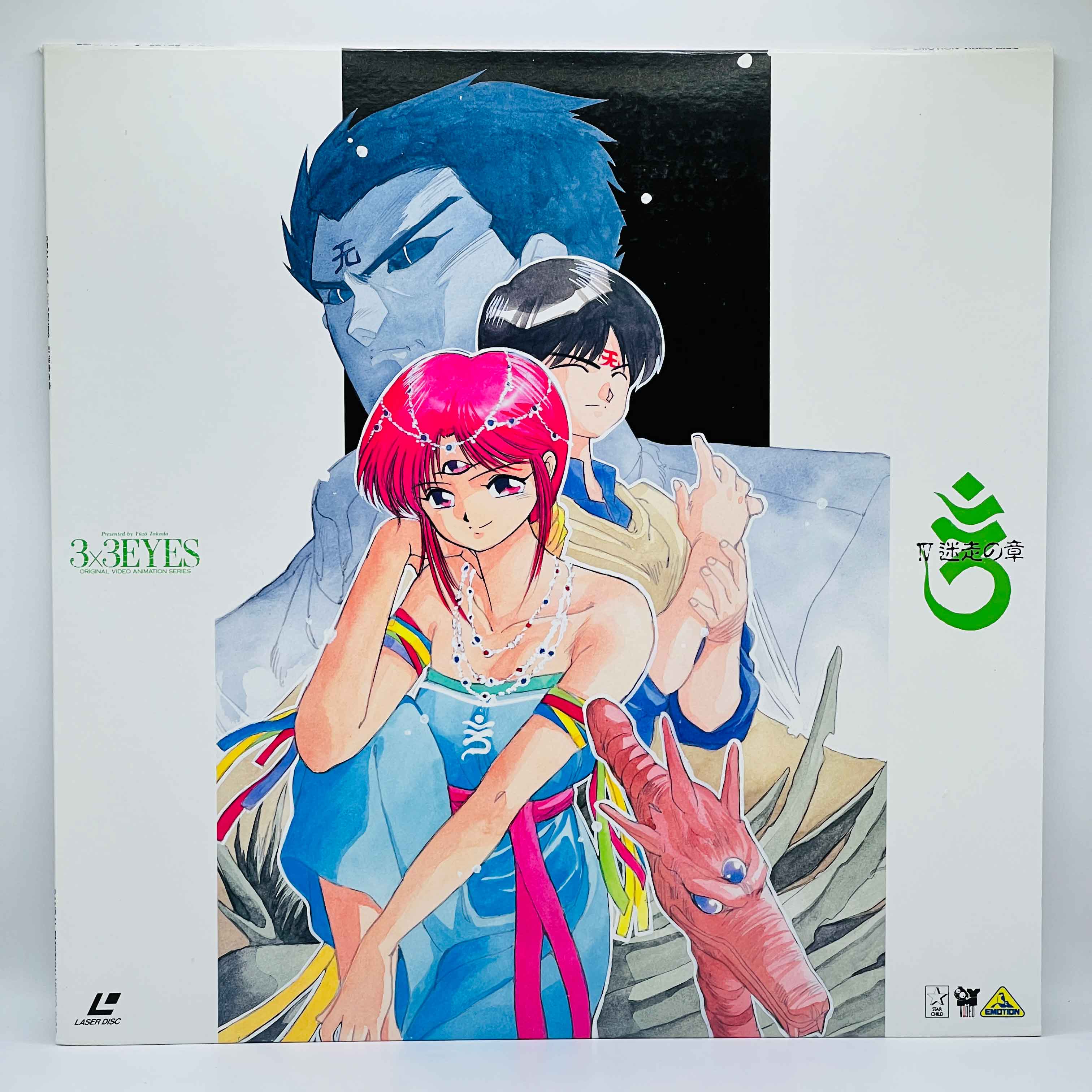 3x3 Eyes (OVA Series)