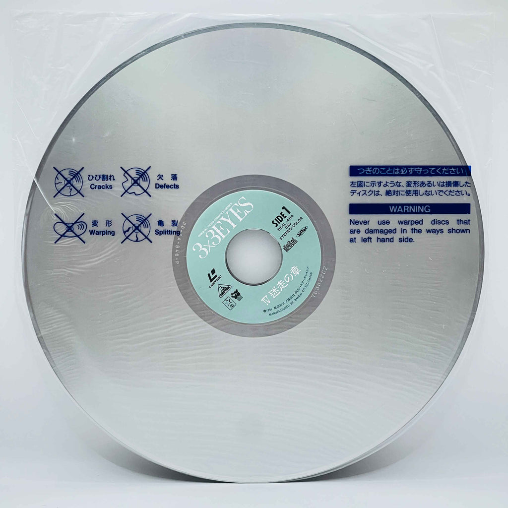 3x3 Eyes (OVA Series)