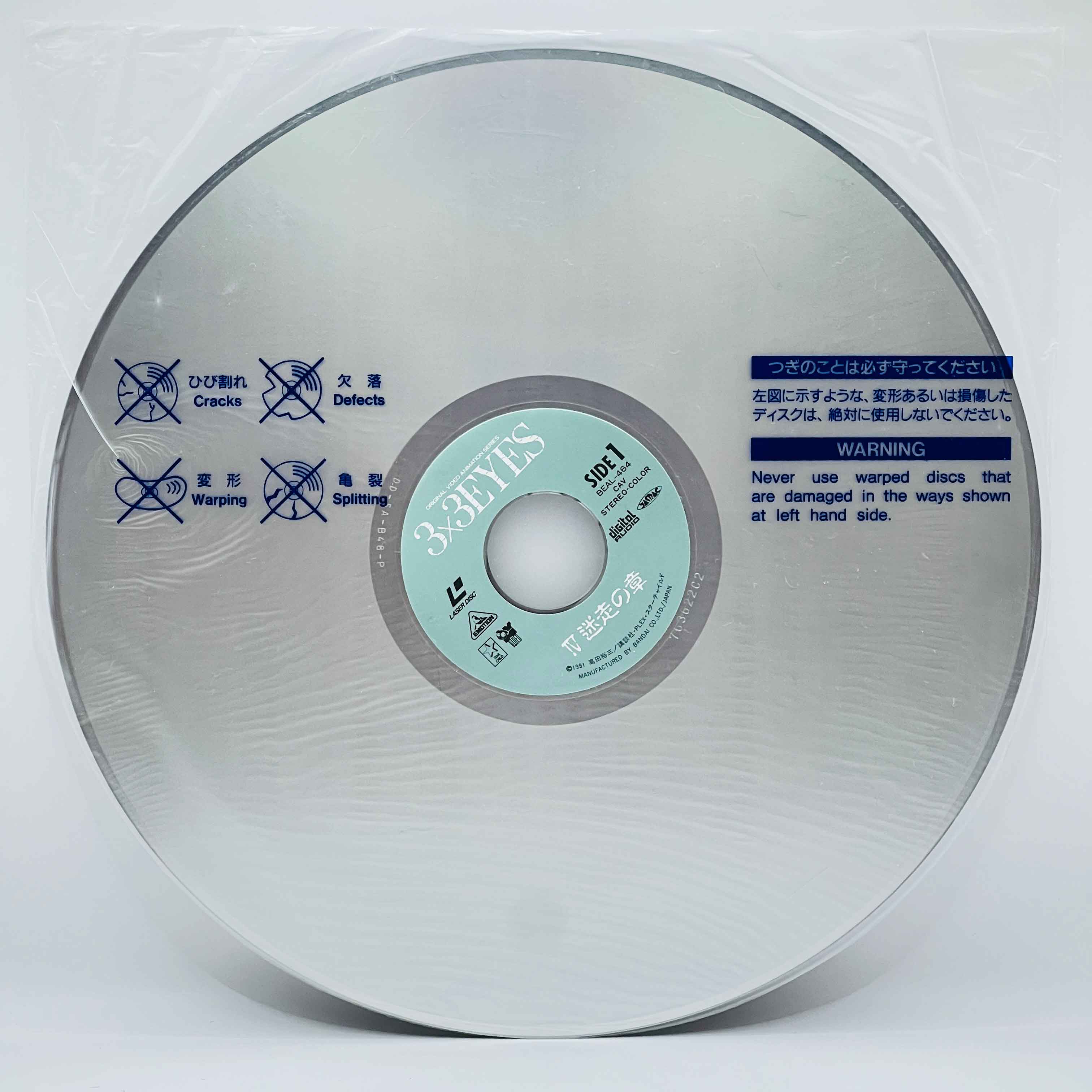 3x3 Eyes (OVA Series)