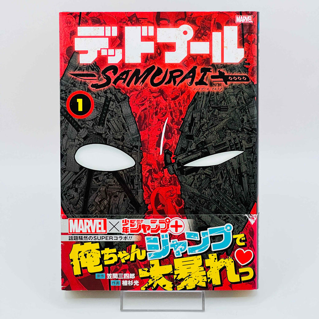 Deadpool Samurai - Volume 01 /w Obi