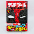 Deadpool Samurai - Volume 01 /w Obi