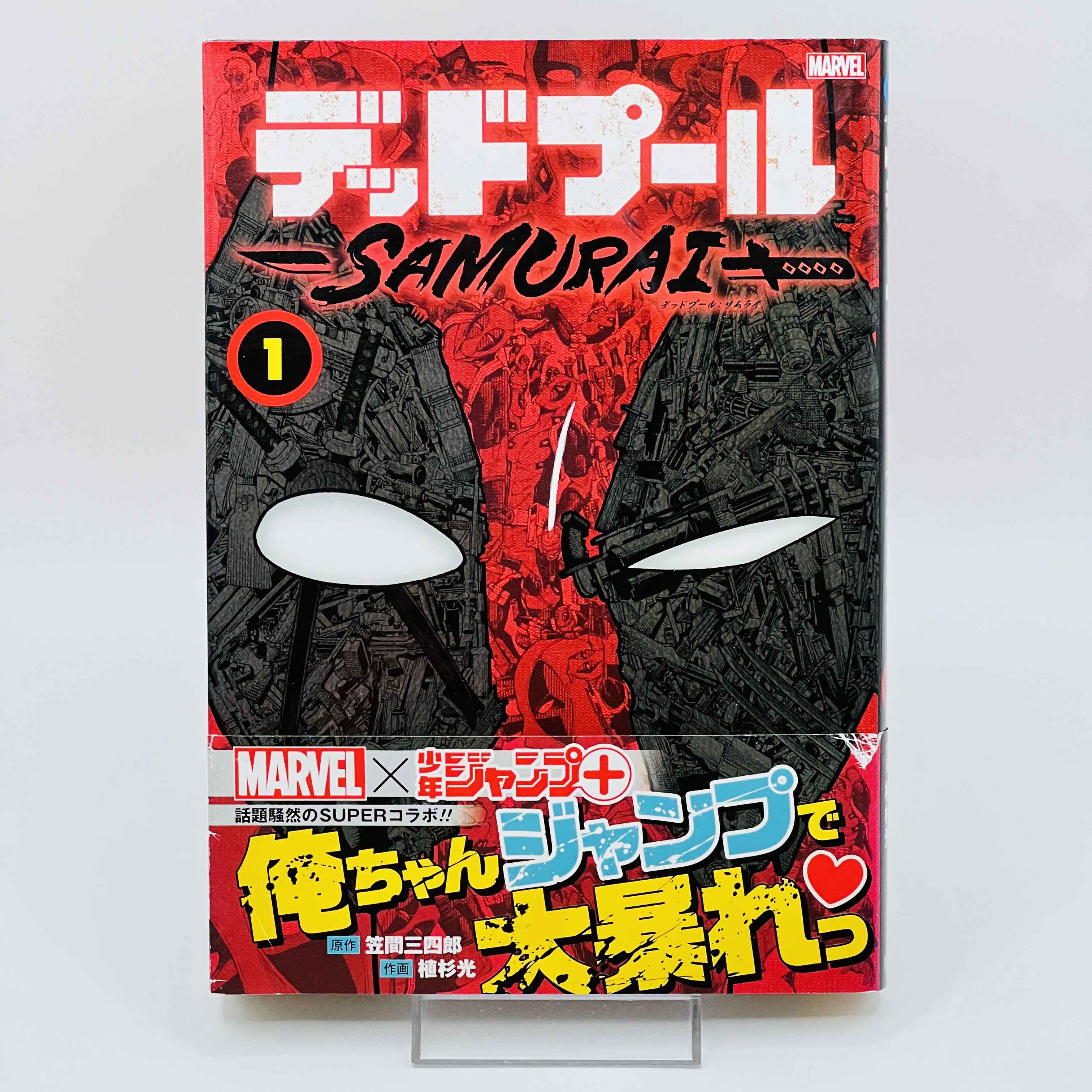 Deadpool Samurai - Volume 01 /w Obi